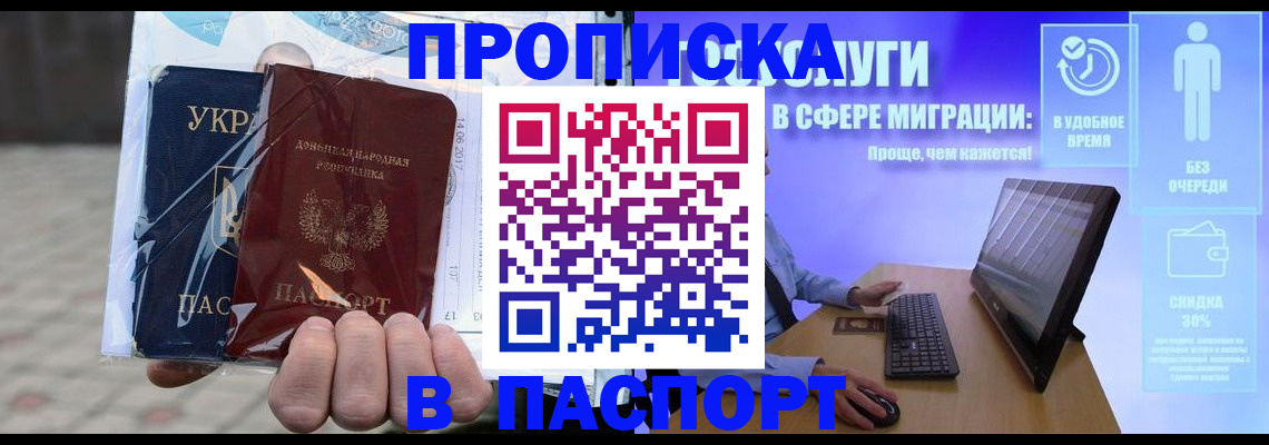 прописка регистрация в Когалыме